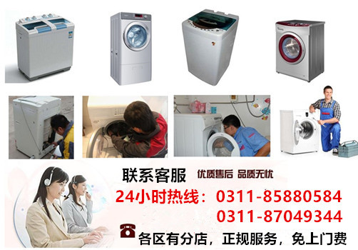 洗衣機專業維修、清洗、安裝